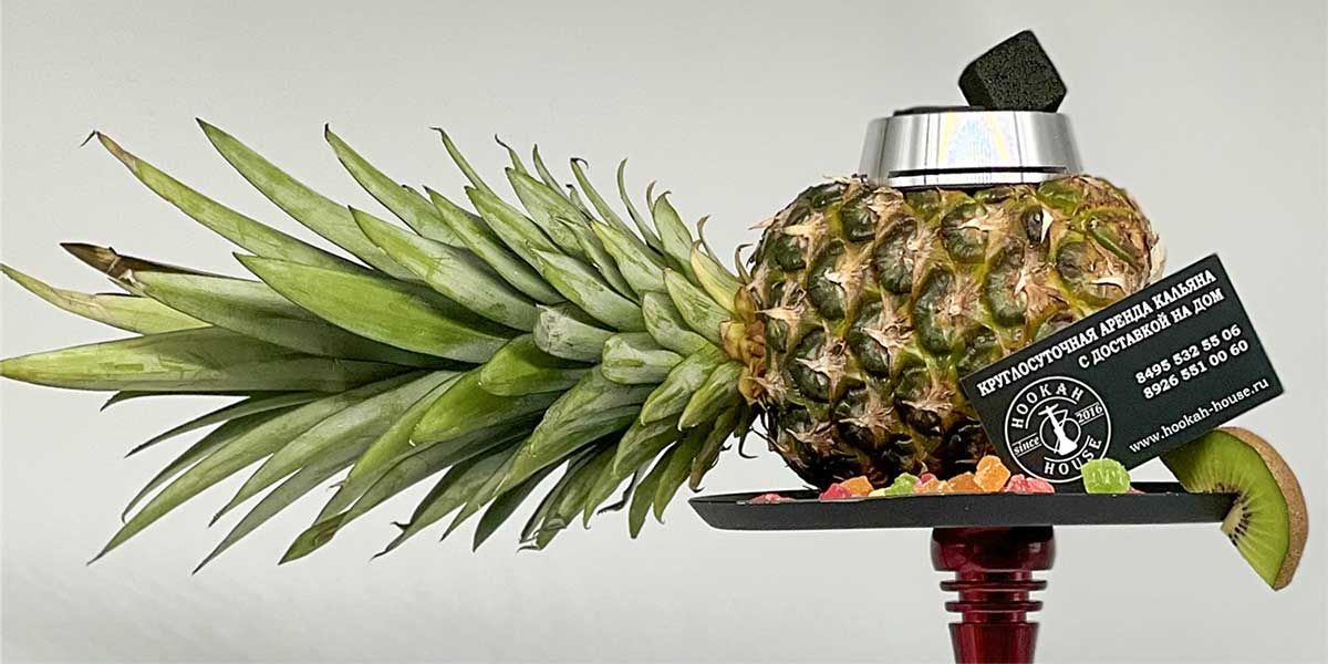 Готовая чаша для кальяна из спелого ананаса