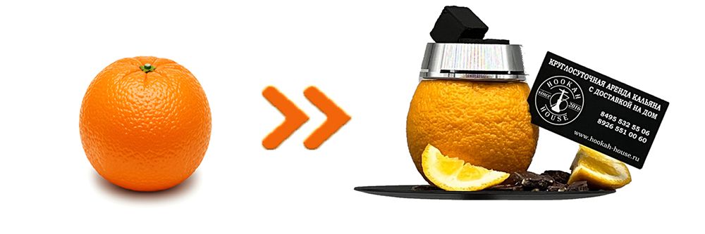 Как сделать кальянную чашу из апельсина Как сделать кальянную чашу из апельсина